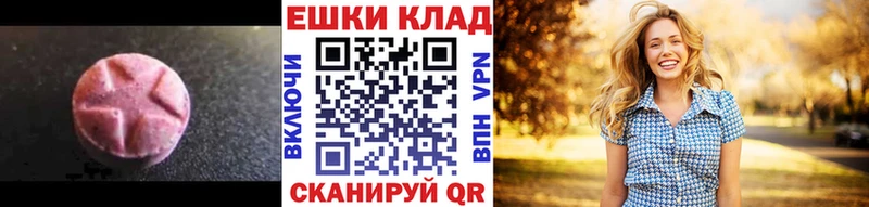 мега ONION  где купить наркотик  Ахтубинск  ЭКСТАЗИ 99% 