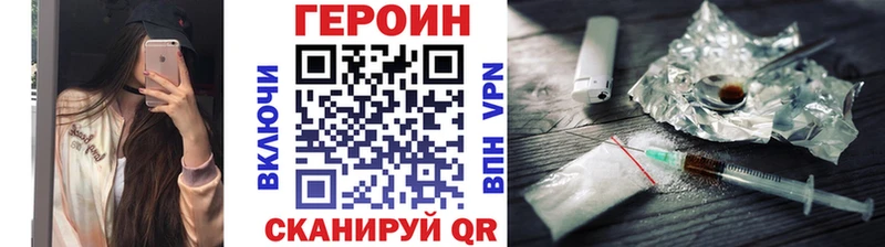 Героин белый Ахтубинск