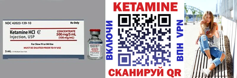 что такое   Ахтубинск  Кетамин ketamine 