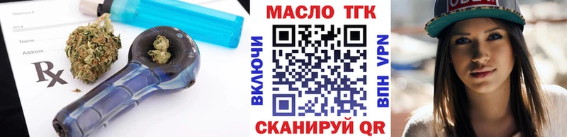 ТГК концентрат  где купить наркоту  Ахтубинск 